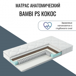 Матрас детский "Bambi PS кокос"