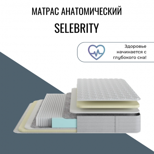 Матрас "Celebrity" Матрас "Celebrity"
