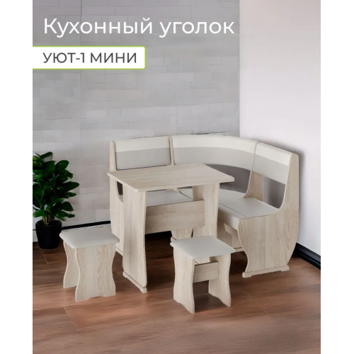 Кухонный уголок "Уют - 1" мини