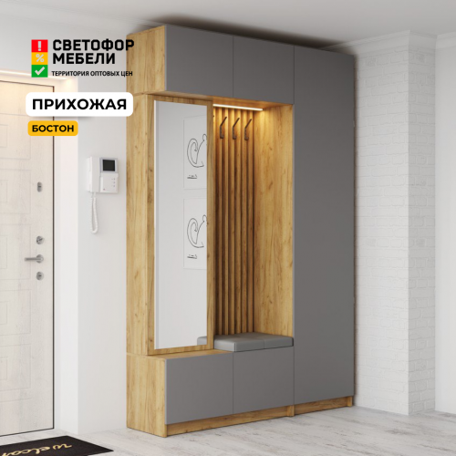 Прихожая "Бостон" Комплектация 2