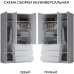 Шкаф распашной "Antis" (Антис) 1200 с ящиками