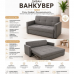 Диван прямой "Ванкувер" 1200